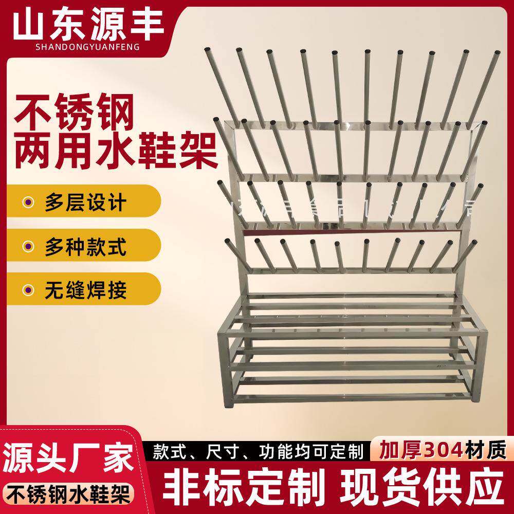 不锈钢水鞋架 工厂车间长筒靴靴架屠宰场落地式沥鞋架 晒鞋晾鞋架