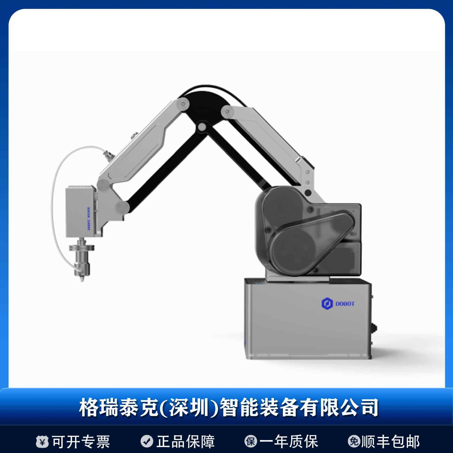 越疆 超小型桌面机械臂 DT-MG-4R005-12E工业级四轴协作机器人