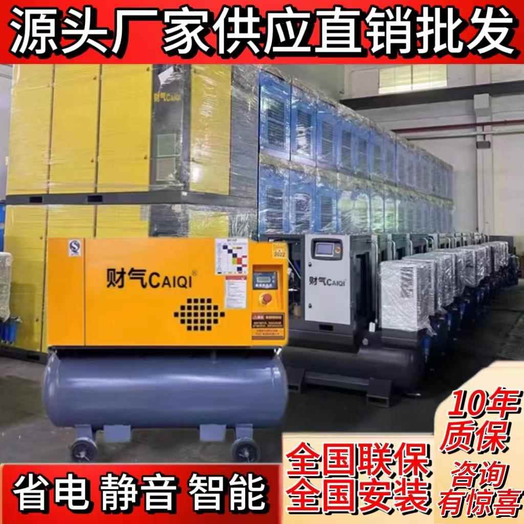 一体式静音螺杆式空压机永磁变频打气泵木工喷漆汽修空气压缩机