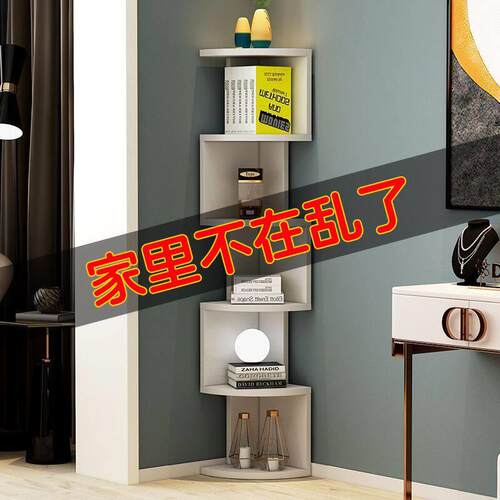 创意三角形墙角多层置物架简约落地拐角家用客厅卧室书房书架书柜