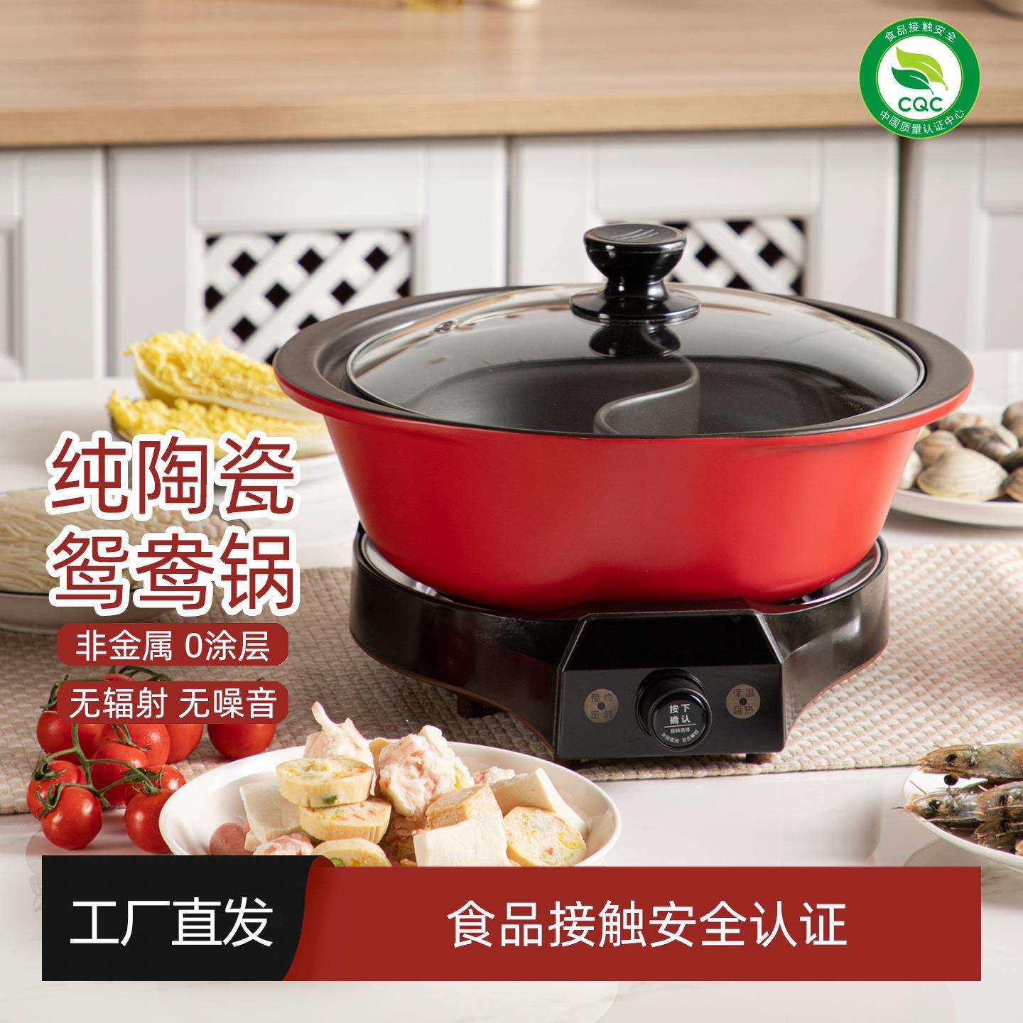 家用2025新款电火锅鸳鸯锅无涂层陶瓷内胆分体式多功能涮羊肉专用