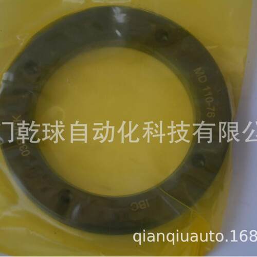 德国IBC 带细螺纹的 高精度 锁紧螺母 MD110-76