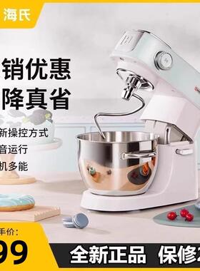 海氏厨师机M5家用打蛋器和面机揉面机商用鲜奶小型一体多功能
