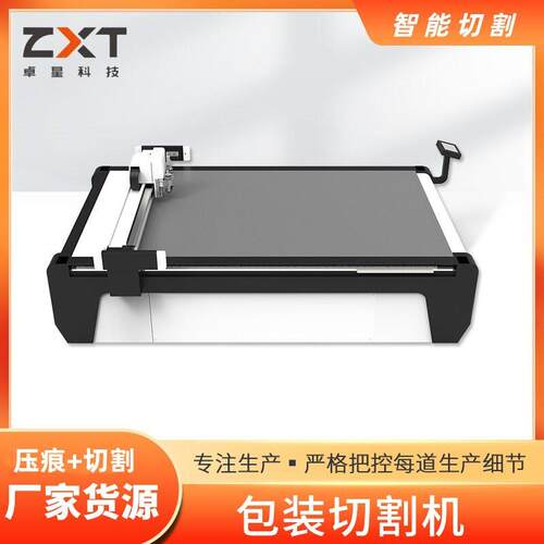 包装切割机礼盒打样机瓦楞纸纸箱切割机EVA珍珠棉震动刀切割机