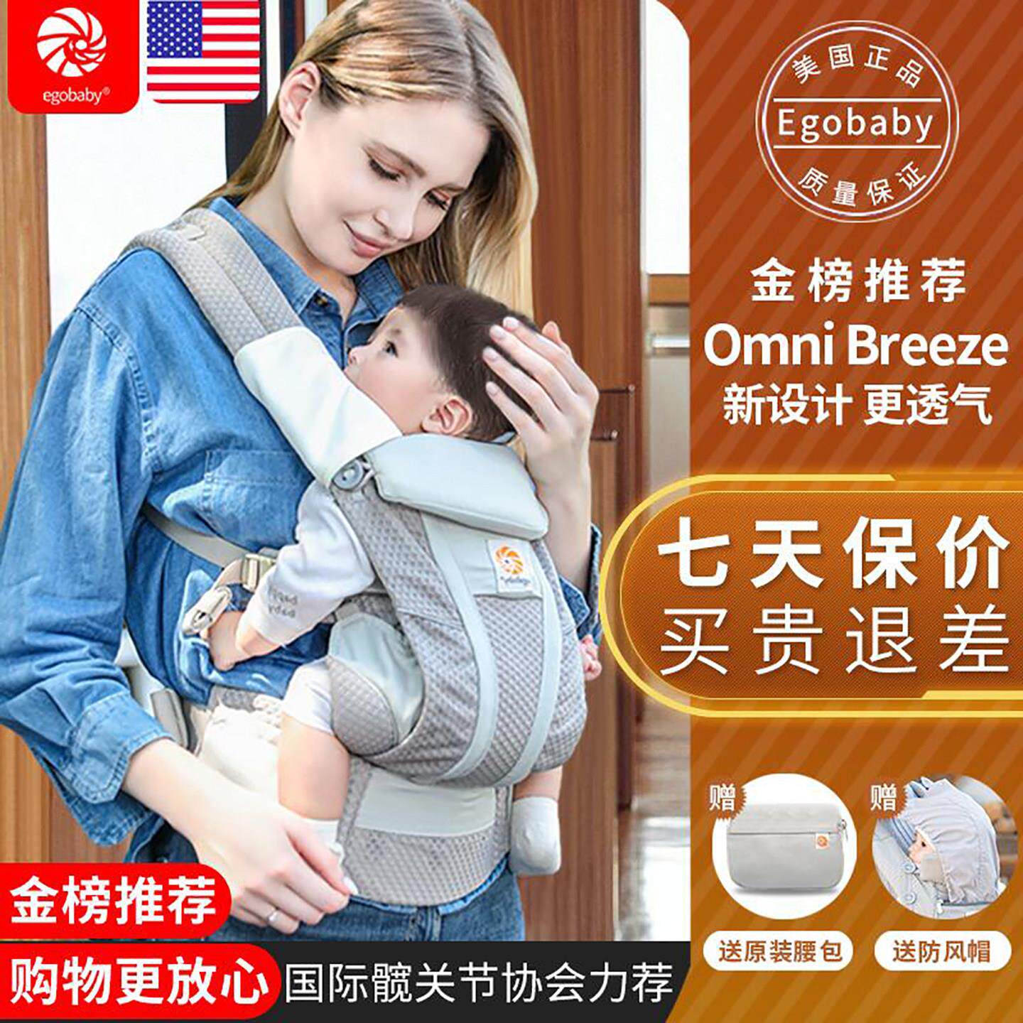美国egobaby二婴儿抱婴袋前后两用婴幼儿宝宝多功能轻便外出腰凳