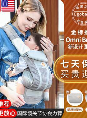 美国egobaby二婴儿抱婴袋前后两用婴幼儿宝宝多功能轻便外出腰凳