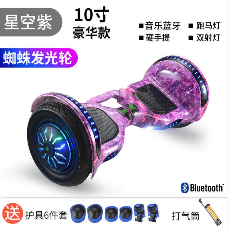 青影智能电动自平衡车儿童4-12岁成人两轮代步车星空紫双轮车