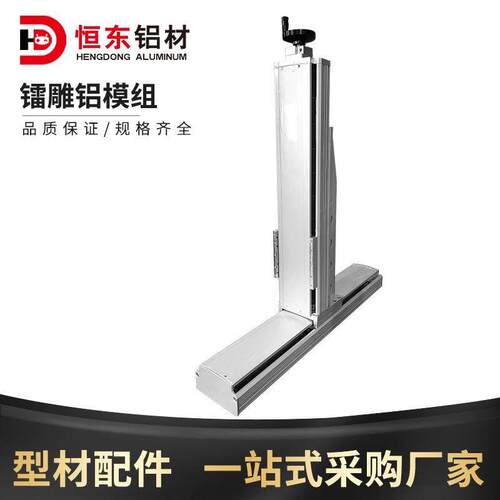 镭雕铝模组铝型材电动丝杆滑台xyz轴直线模组十字升降台