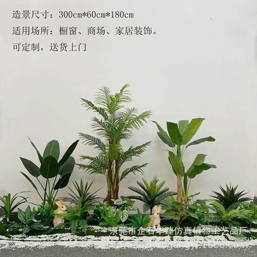 仿真植物造散人尾葵旅蕉客厅盆栽绿植室内橱HZ01020假窗软装景装