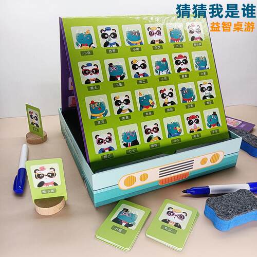 猜猜我是谁玩具桌游卡牌游戏幼儿园大班中班益智区域玩具材料投放