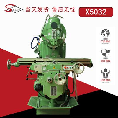 X5132/X5032立式铣床X52K铣床5032铣床立式升降台铣床全国联保