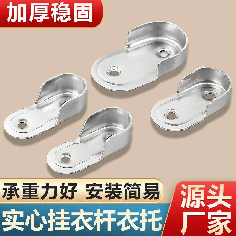 加厚衣柜挂衣杆衣柜衣托固定支架开口法兰座衣橱衣管家装五金配件