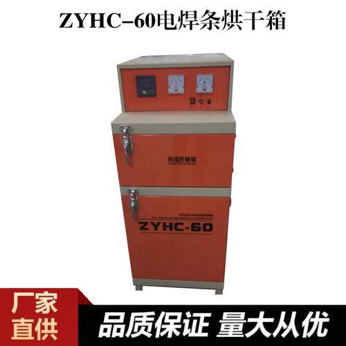 电焊条烘干箱烘箱远红外烘干保温箱102030单双开门