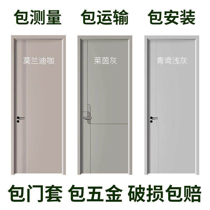 定制木门房门卧室门室内门实木门家用生态门套装门烤漆碳晶房间门