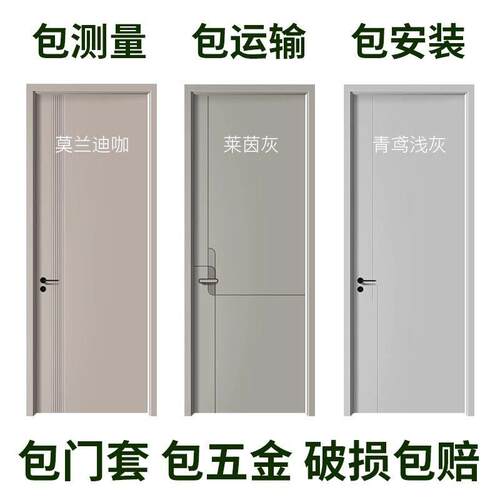 定制木门房门卧室门室内门实木门家用生态门套装门烤漆碳晶房间门