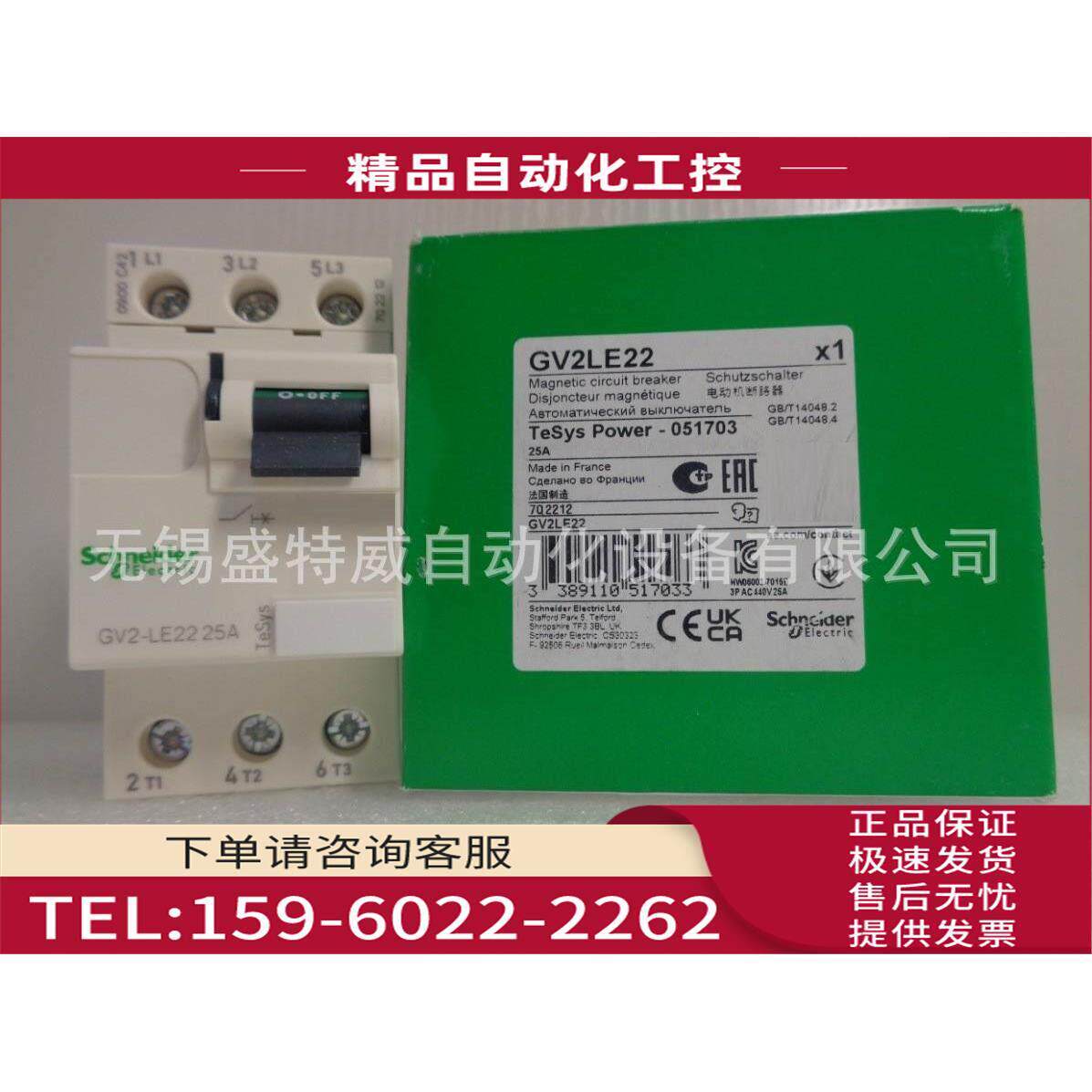 GV2LE20/GV2LE22电动机电磁保护断路器【议价】