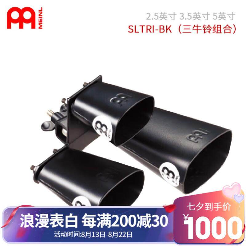 MEINL德国MEINL麦尔 牛铃 天巴牛铃 cha cha牛铃 迷你牛铃 牛铃组