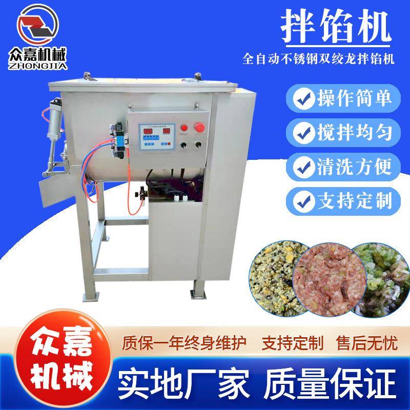宠物食品拌馅机肉丸加工搅拌调味机糕点馅料搅拌设备