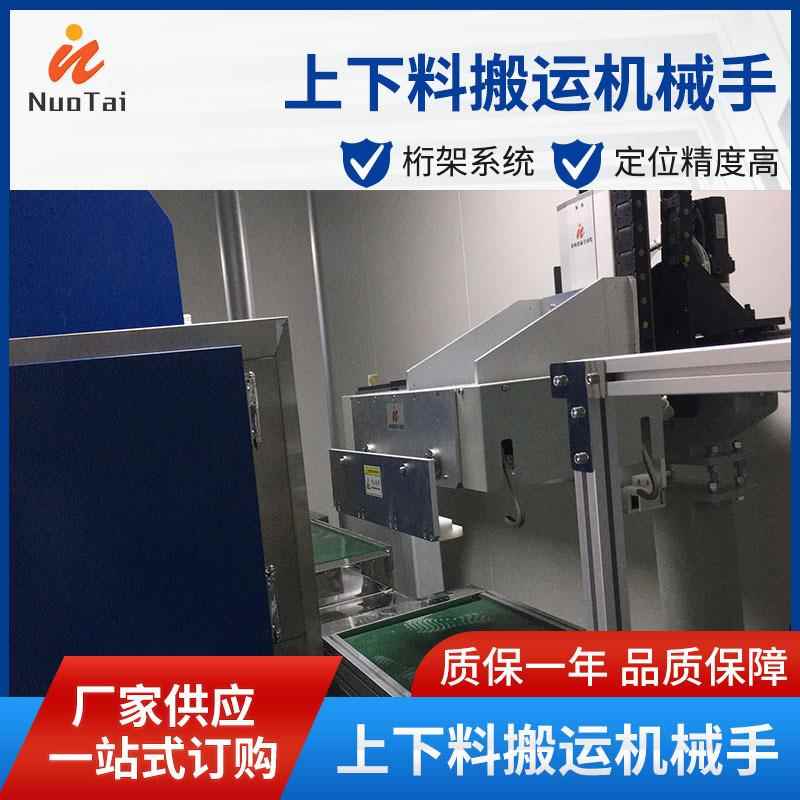 厂家供应搬运机械手拆垛机械手桁架机械手自动化机械手