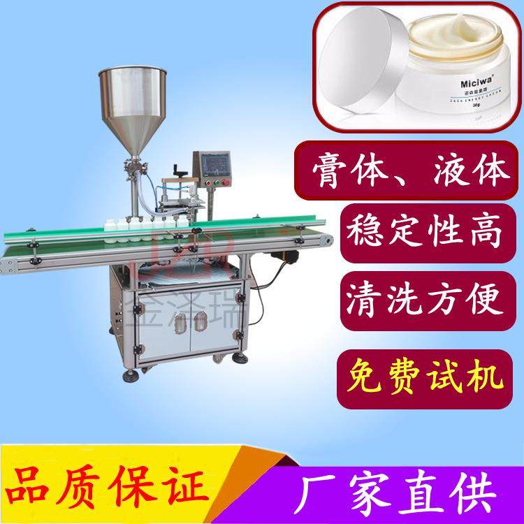 金泽牌全自动瓶装酱料灌装机JZR-22型花生酱沙拉酱瓶装灌装机