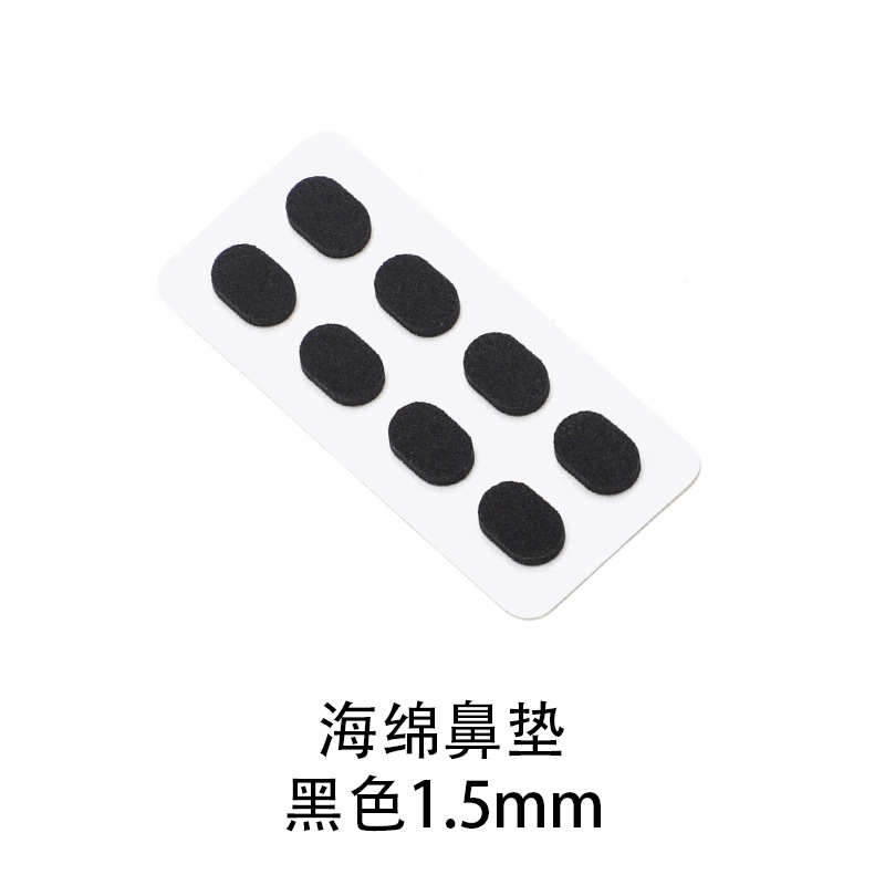 EVA眼镜柔软海绵舒适压痕眼镜袋