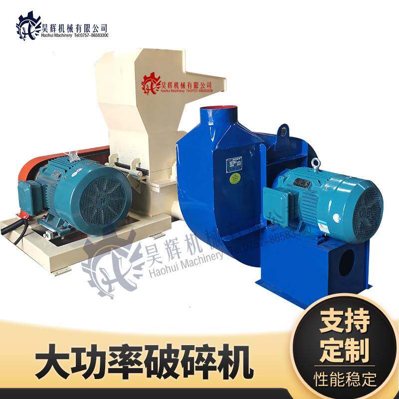 厂家供应高速海绵破碎机粉碎颗粒机械五金及配附件/耗