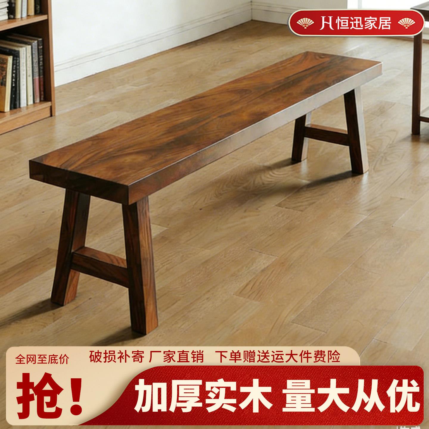 实木长条凳喝茶凳实木长板凳家用商用饭厅凳子现代简约加宽床尾凳