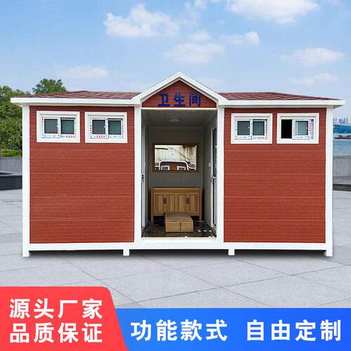 高档风景区移动厕所化妆室户外环保会场公共洗手间工地工厂男女公