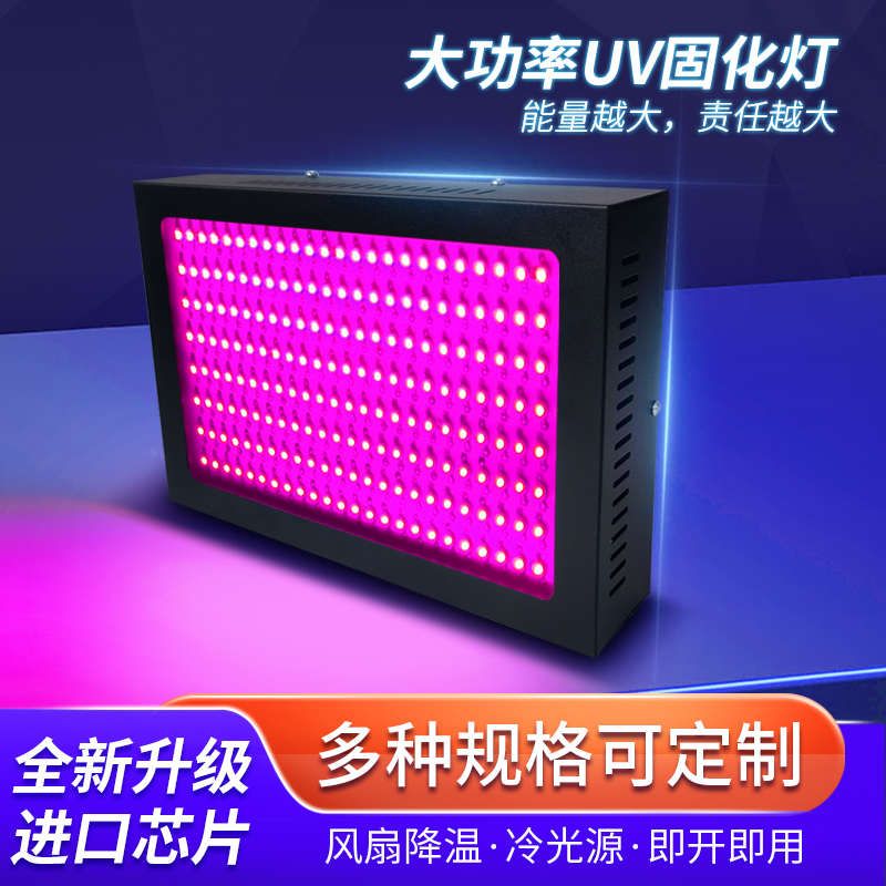 LED风冷UV固化灯3D打印手机贴膜紫外线无影胶粘接丝印绿油墨晒版