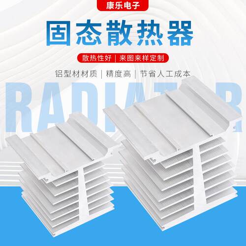 固态散热器 铝质散热器 芯片类散热片 设备铝材散热器