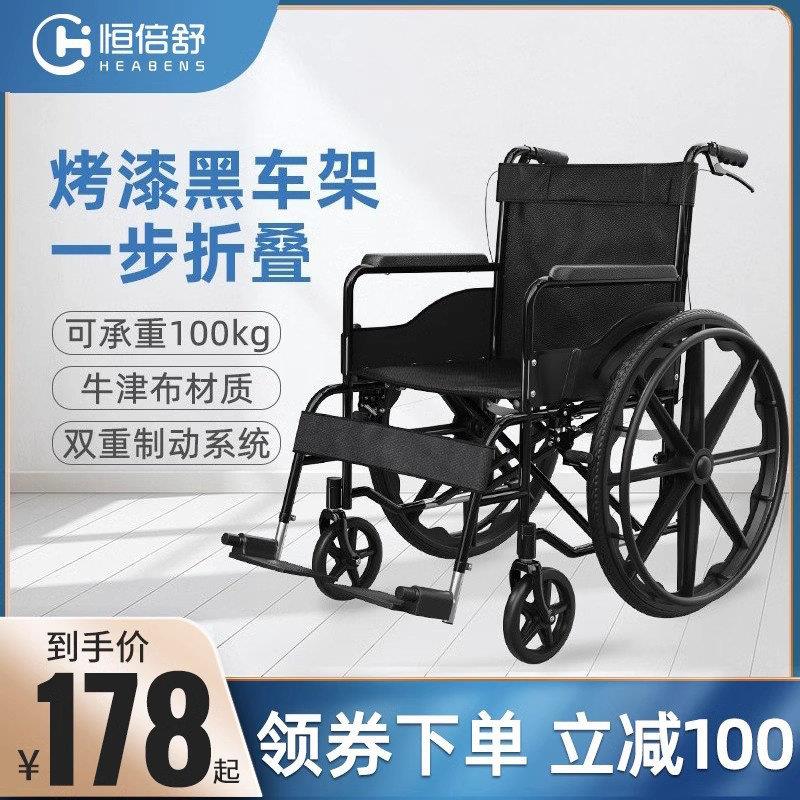 超轻折叠轮椅代步车 便携式手推老人轮椅 SYIV100-DY-102L型号可