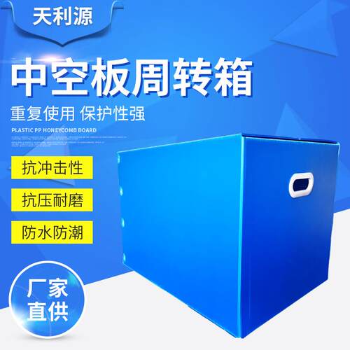 pp中空板周转箱塑料周转箱钙塑箱可折叠搬家包装物流箱厂家