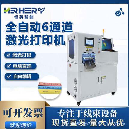 全自动激光打印热缩套管机多通道号码管半自动烘烤热缩套管一体机