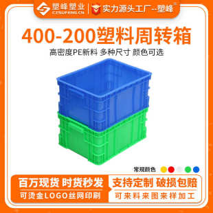 300 内尺寸400 200加厚带盖塑料周转箱五金螺丝收纳塑胶周转箱