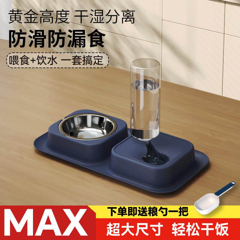 猫碗猫食盆狗碗狗盆干 干湿分离防漏食防打翻双碗喝水一体宠物用