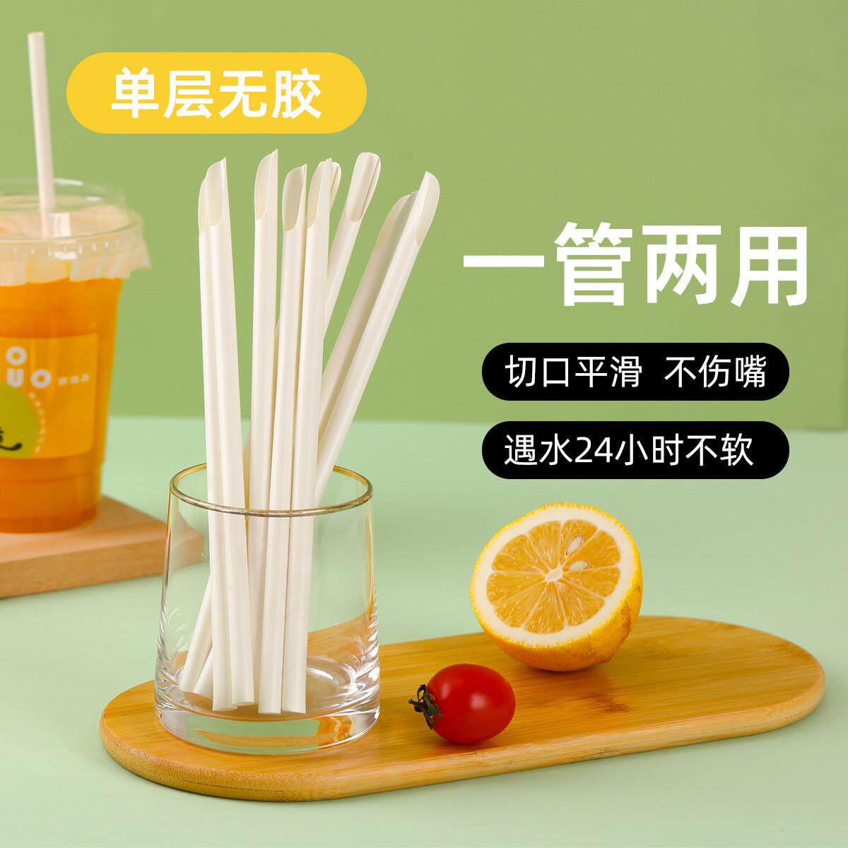 纸吸管勺子无胶水白色一体两用环保可降解一次性冰沙吸管定制跨境