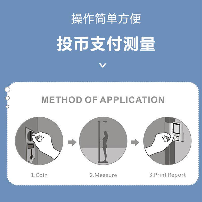 新款直销投币身高体重秤一体机公共场所用超声波身高体重秤身高测