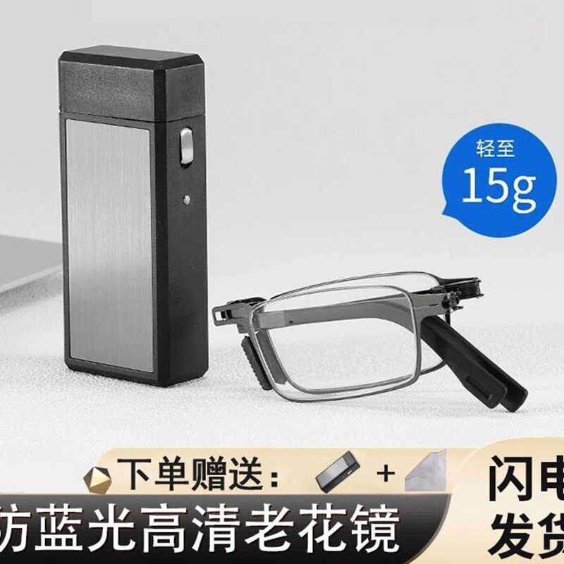 德国进口高清防蓝光老花镜便携火机盒老人折叠远中近三用高清眼镜