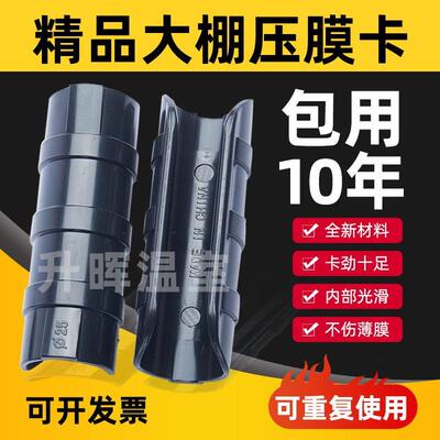 大棚配件6分管压膜卡固定膜卡钢管卡扣ABS合金塑料黑夹子薄膜卡扣
