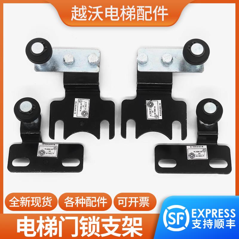 电梯门球支架展鹏FEL-161A门锁钩子锁层厅门适用博林特巨人通力