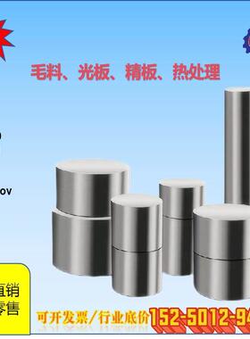 cr12mov模具钢4cr13 s136圆棒skd11钢板dc53圆钢p20加工h13精光板