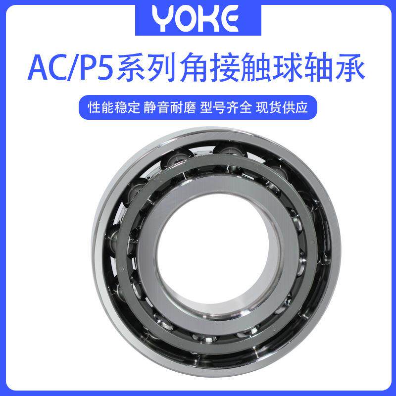 角接触球轴承 7221 7222 7224 7226 7228 AC AC 高速机床专用轴承