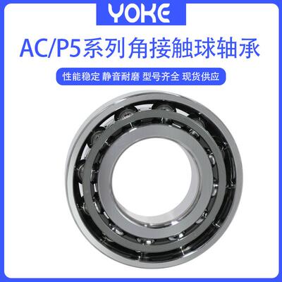 角接触球轴承 7221 7222 7224 7226 7228 AC AC 高速机床专用轴承