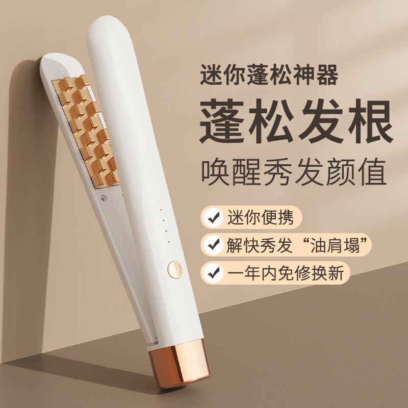 玉米烫夹板头顶蓬松弧形垫发根玉米须熨板颅顶宿舍迷你电卷发棒