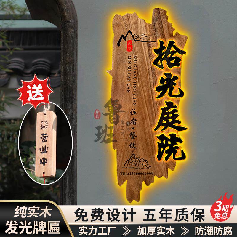 民?实制木牌匾定定定做招牌制木匾宿发光Fh(h(#g^门牌仿古木雕门