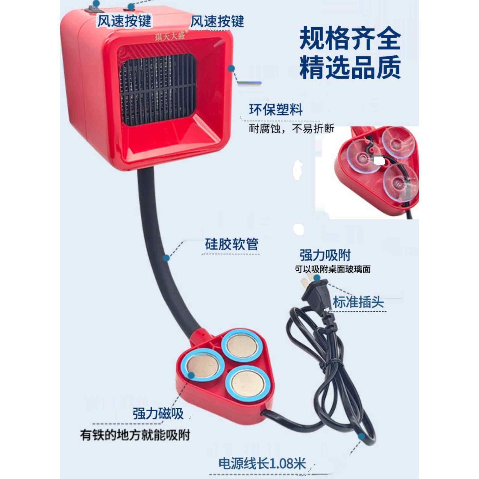 缝纫机专用取暖器服装厂小暖风机吸磁铁电暖器暖手器平车热风扇机