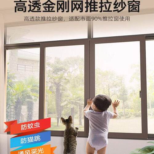 推拉式纱窗防蚊家用铝合金纱窗平移自装金刚网塑钢阳台防盗沙窗网