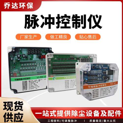 推荐防水脉冲控制仪DMK-4CS-20数显控制仪脉冲阀控制器