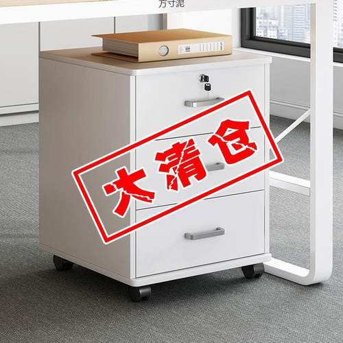 办公文件柜桌下床头出租房带锁简约代简柜易储物柜现边卧室见详情