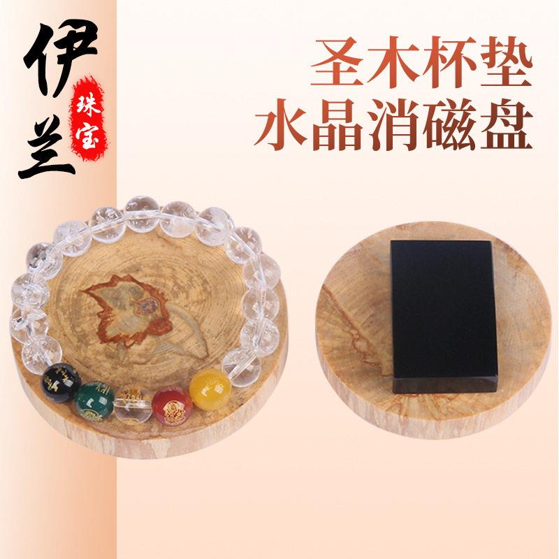 圣木垫子水晶消磁盘木制装饰品水晶圣木拖茶垫圆形秘鲁圣木杯垫